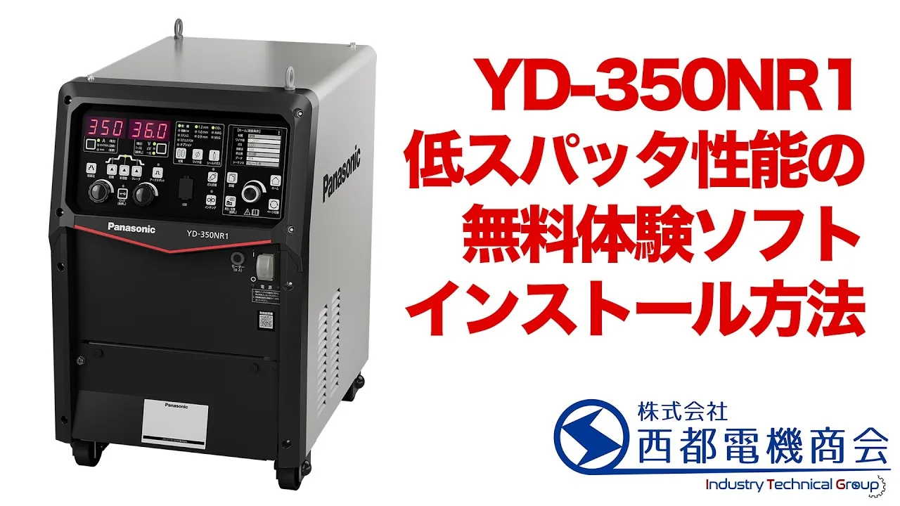 Dealer video frame showing the YD-350NR1 low-spatter trial software being installed