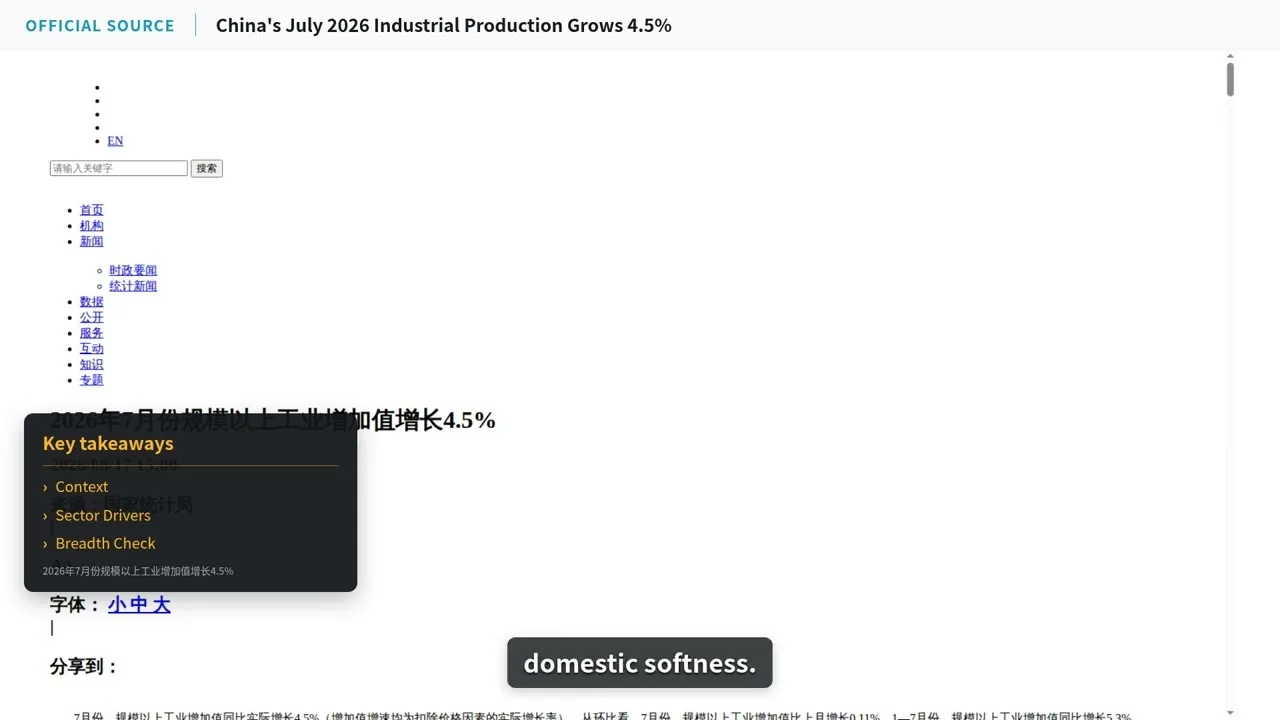 Explainer frame on China's July 2026 industrial production, the month before this release