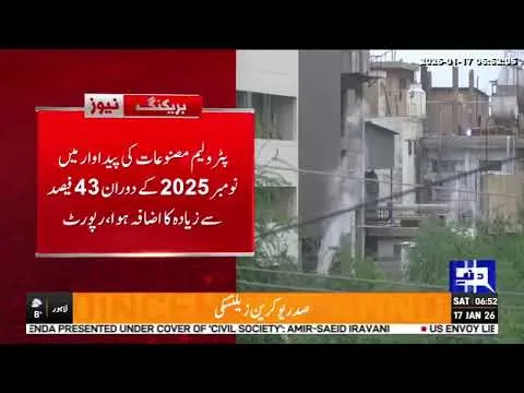 News clip thumbnail on Pakistan's large-scale manufacturing output