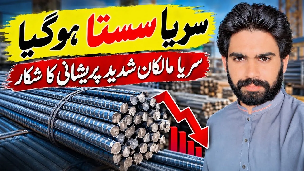 Bundles of ribbed rebar in a steel yard with a presenter and an Urdu headline saying rebar has got cheaper